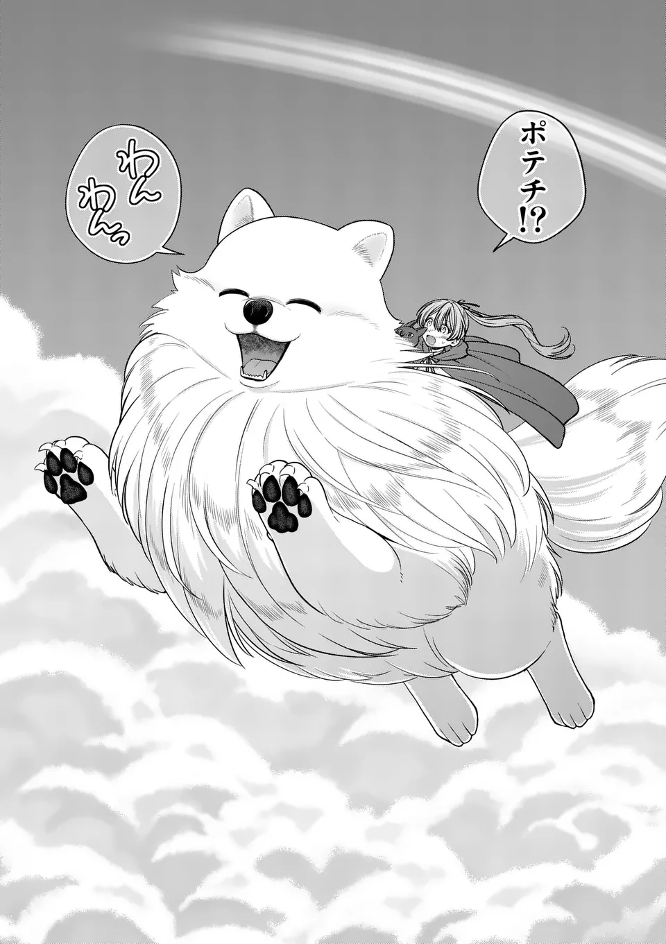 Isekai Pomeranian to Niji no Mofumofu Tabi - Chapter 27 - Page 8